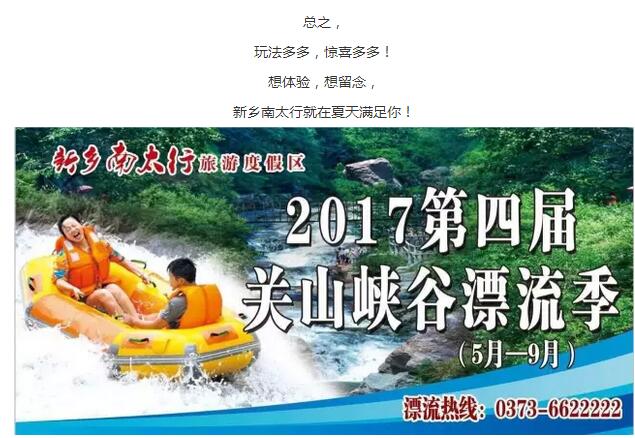 这个周末嗨起来，这儿有一千种方法……！