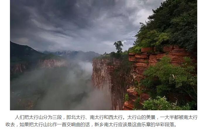 回龙大峡谷、郭亮挂壁公路……，这样震人心魄的红岩绝壁你见过吗？