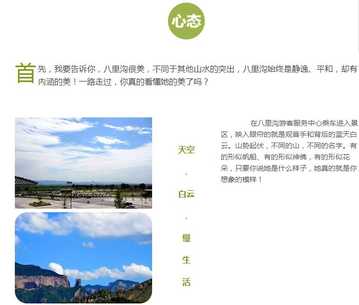 八里沟游记 | 你错过的，恰恰是最值得留念的！