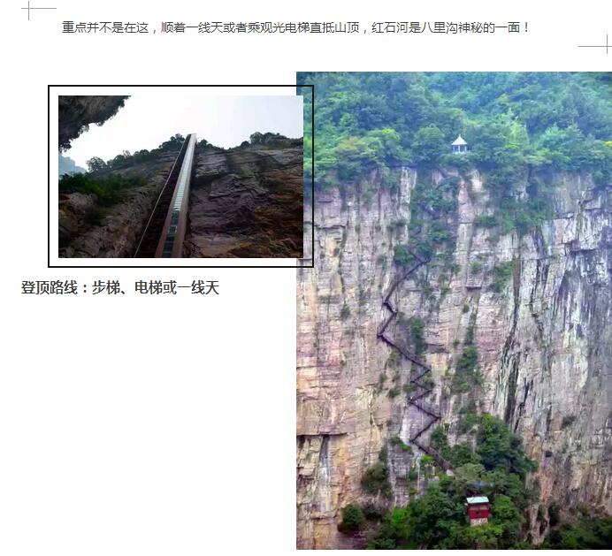 八里沟游记 | 你错过的，恰恰是最值得留念的！