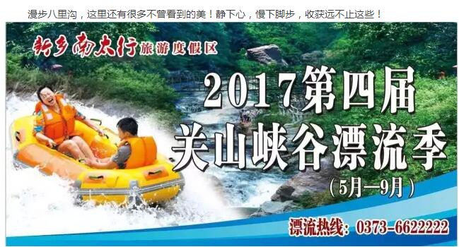 八里沟游记 | 你错过的，恰恰是最值得留念的！