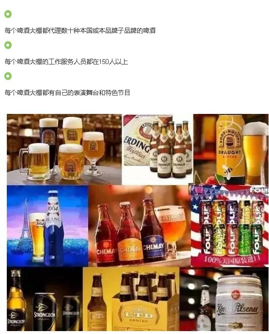 新乡南太行国际啤酒节今天正式开幕