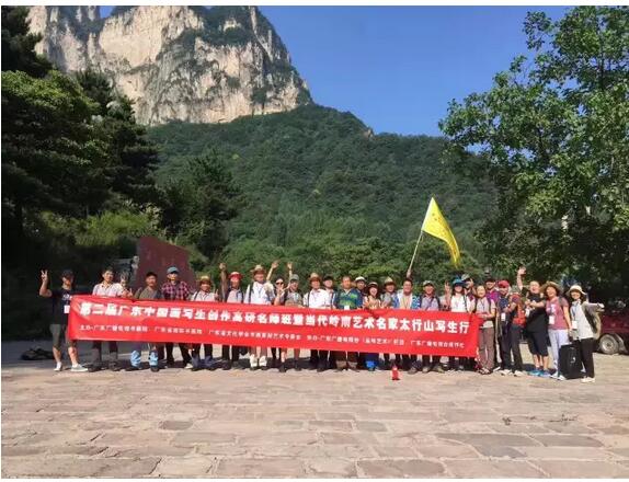 广东中国画写生创作高研名师班走进新乡南太行