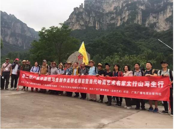 广东中国画写生创作高研名师班走进新乡南太行