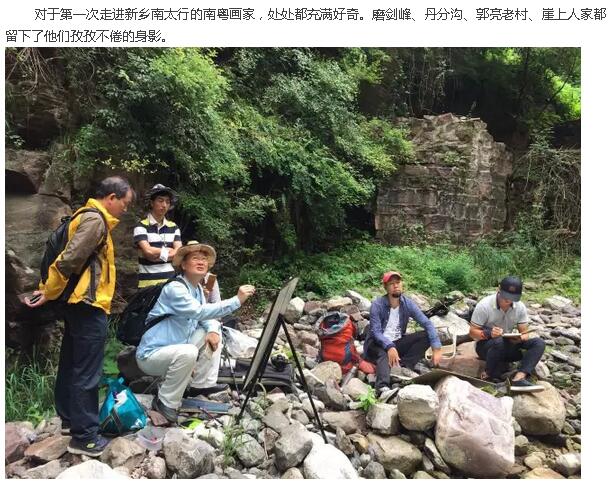 广东中国画写生创作高研名师班走进新乡南太行