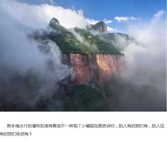 新乡南太行 | 炎炎夏日，这些难得一见的瀑布美景你见过吗？