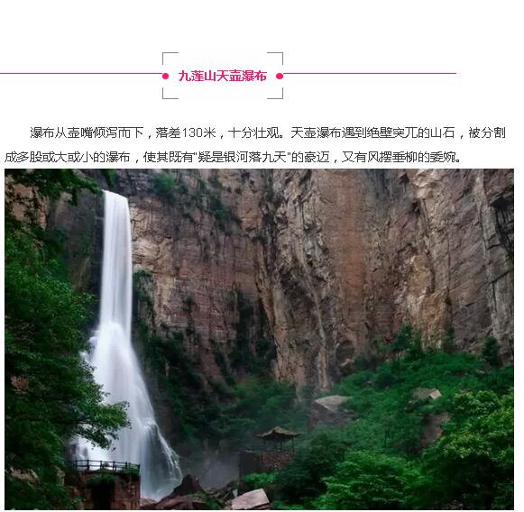 新乡南太行 | 炎炎夏日，这些难得一见的瀑布美景你见过吗？