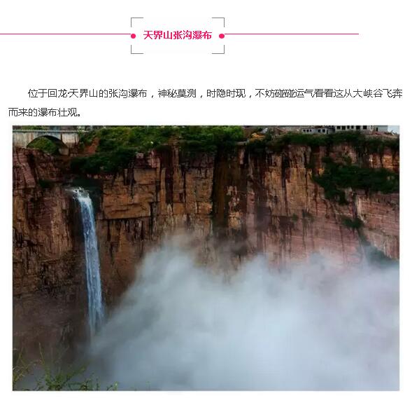 新乡南太行 | 炎炎夏日，这些难得一见的瀑布美景你见过吗？