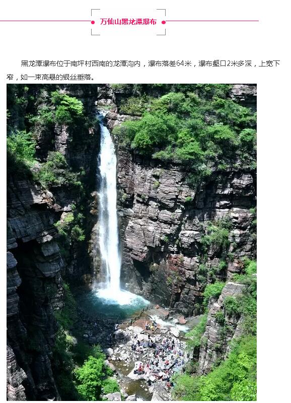 新乡南太行 | 炎炎夏日，这些难得一见的瀑布美景你见过吗？