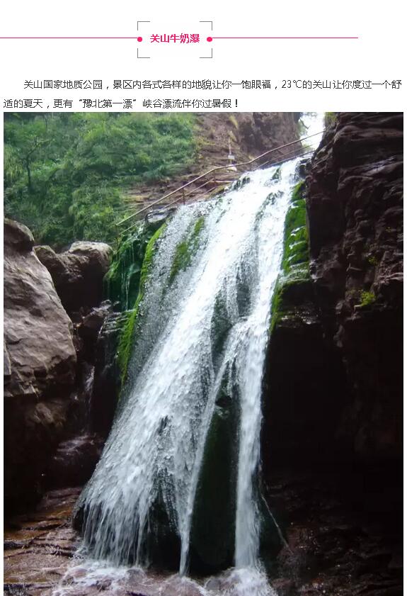 新乡南太行 | 炎炎夏日，这些难得一见的瀑布美景你见过吗？