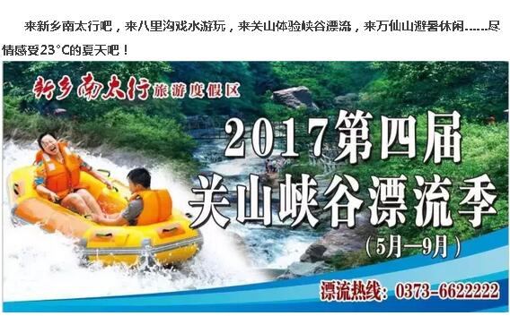 新乡南太行 | 炎炎夏日，这些难得一见的瀑布美景你见过吗？