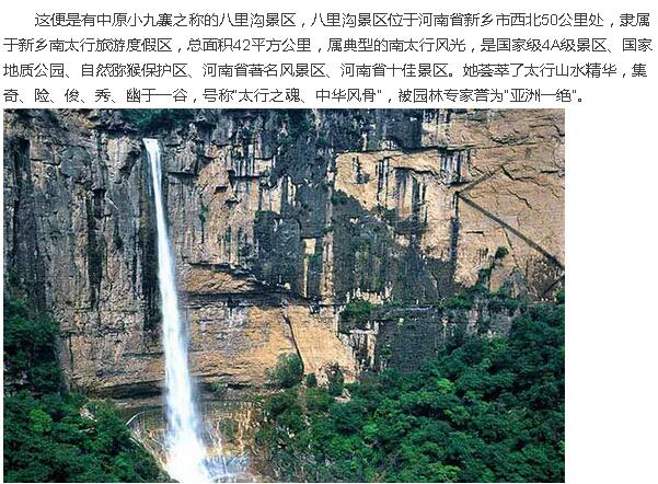 南太行有个“小九寨”，水清瀑美惹人醉！