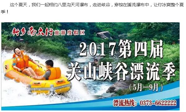 南太行有个“小九寨”，水清瀑美惹人醉！