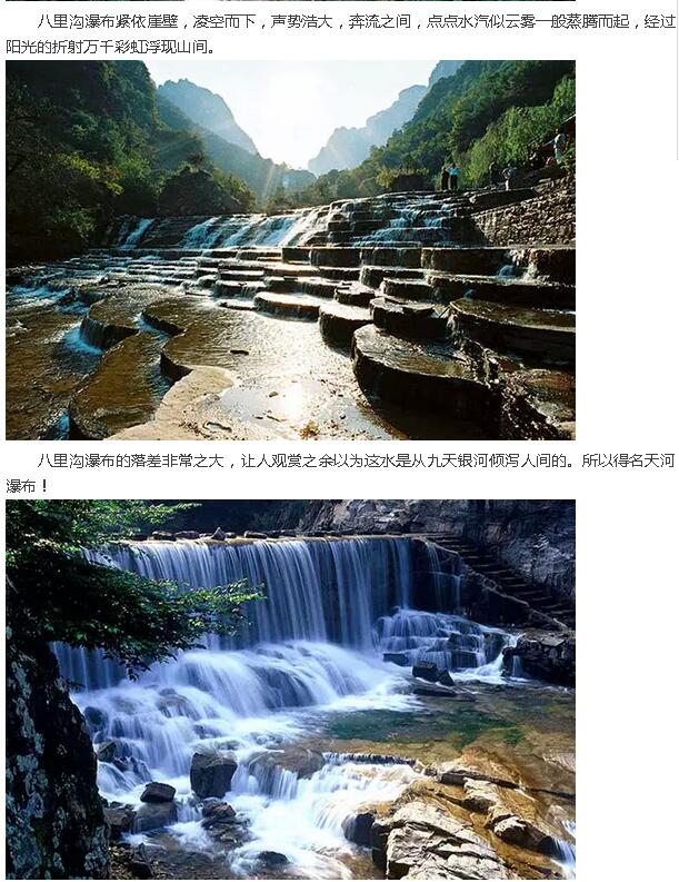 南太行有个“小九寨”，水清瀑美惹人醉！