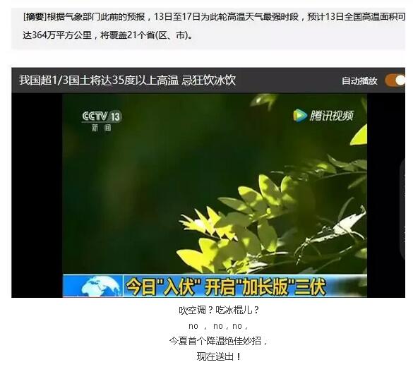 38°，不是酒，是火辣辣的温度……