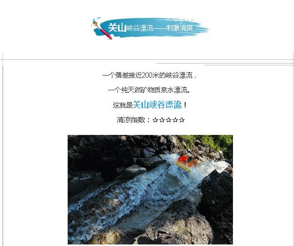 38°，不是酒，是火辣辣的温度……