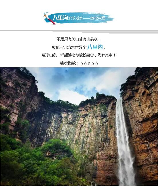 38°，不是酒，是火辣辣的温度……