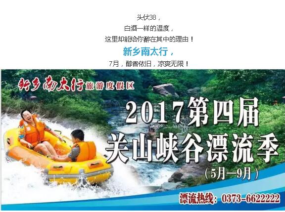 38°，不是酒，是火辣辣的温度……