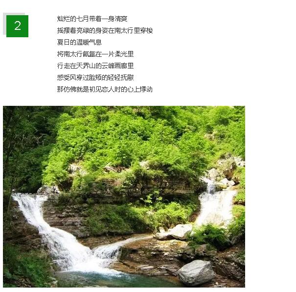 相约南太行，来一场走心的旅行！