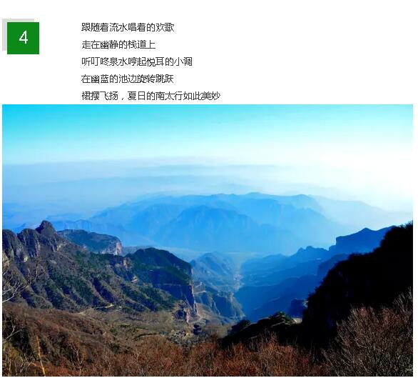 相约南太行，来一场走心的旅行！