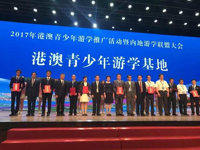 新乡南太行成为全国首批港澳青少年游学基地