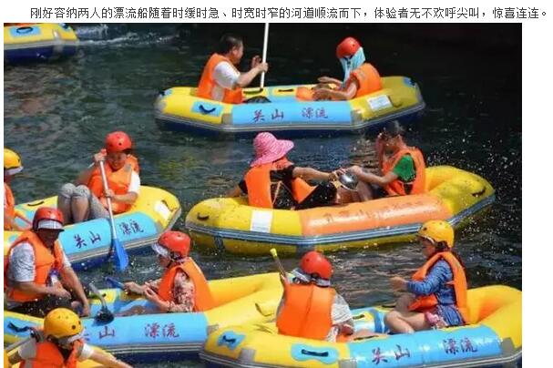 关山漂流——勇敢者的清凉游戏