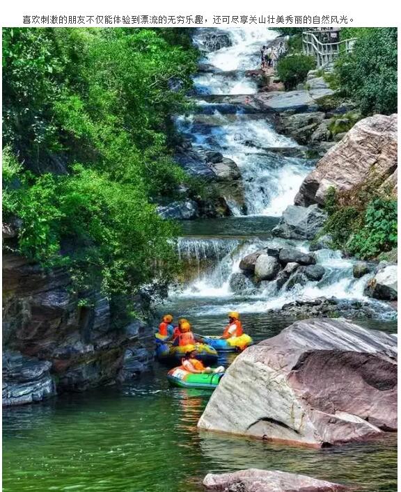 关山漂流——勇敢者的清凉游戏