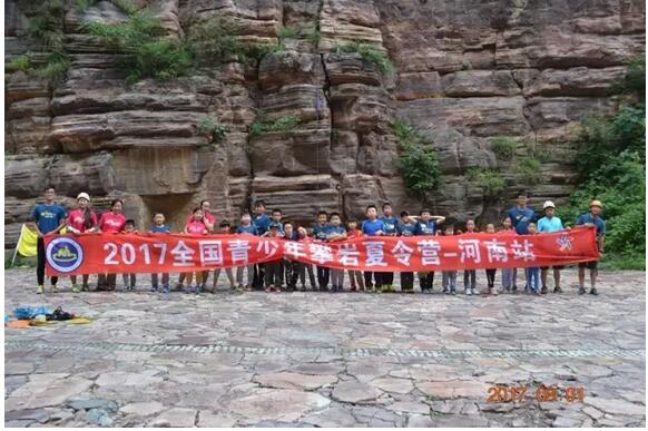 2017全国青少年攀岩夏令营在万仙山国家攀岩公园开营