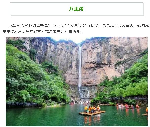 炎炎夏日，这里有一处“清凉地”