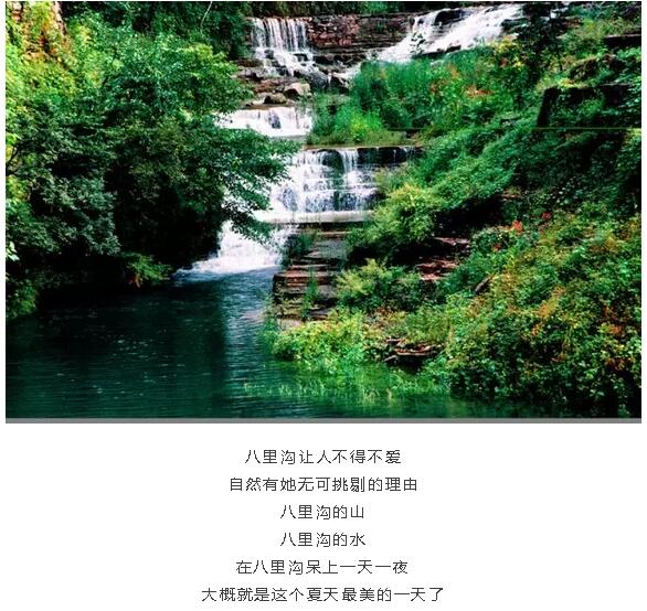 炎炎夏日，这里有一处“清凉地”