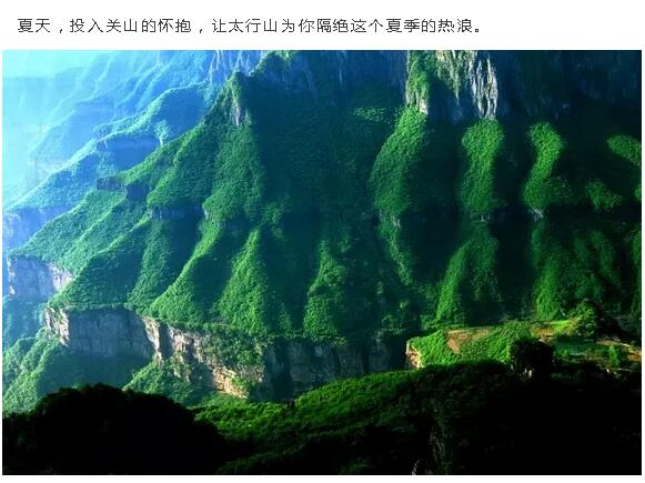 炎炎夏日，这里有一处“清凉地”