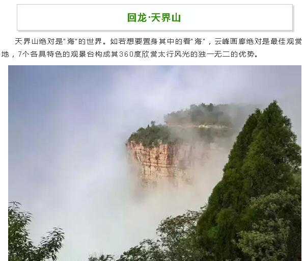 炎炎夏日，这里有一处“清凉地”