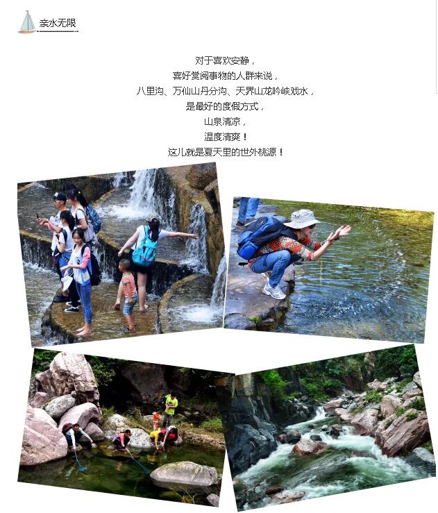 夏天还能这么玩的只有这儿了！