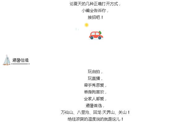 夏天还能这么玩的只有这儿了！