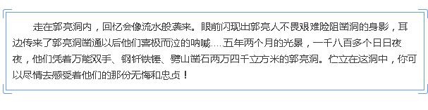 绝壁长廊：信仰·生命——乡亲乡情乡愁!