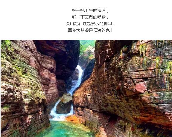 新乡南太行丨八月的这里，满足你对旅游的一切幻想！