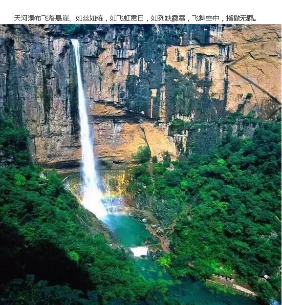 八月赏景八里沟，飞瀑流泉看个够！