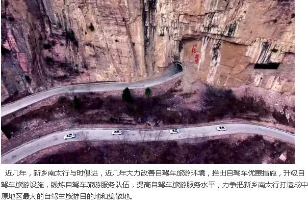 9月13日丨中国新乡南太行首届自驾旅游文化节即将火热来袭……