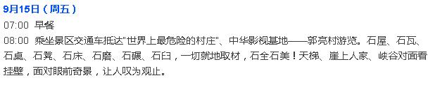 9月13日丨中国新乡南太行首届自驾旅游文化节即将火热来袭……