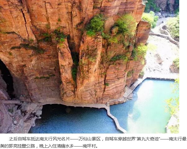 9月13日丨中国新乡南太行首届自驾旅游文化节即将火热来袭……