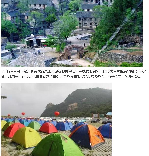 9月13日丨中国新乡南太行首届自驾旅游文化节即将火热来袭……