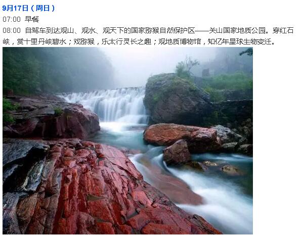 9月13日丨中国新乡南太行首届自驾旅游文化节即将火热来袭……