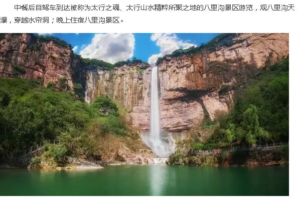 9月13日丨中国新乡南太行首届自驾旅游文化节即将火热来袭……