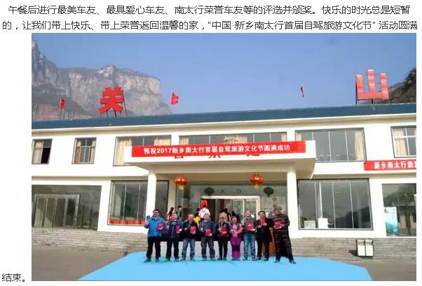 9月13日丨中国新乡南太行首届自驾旅游文化节即将火热来袭……