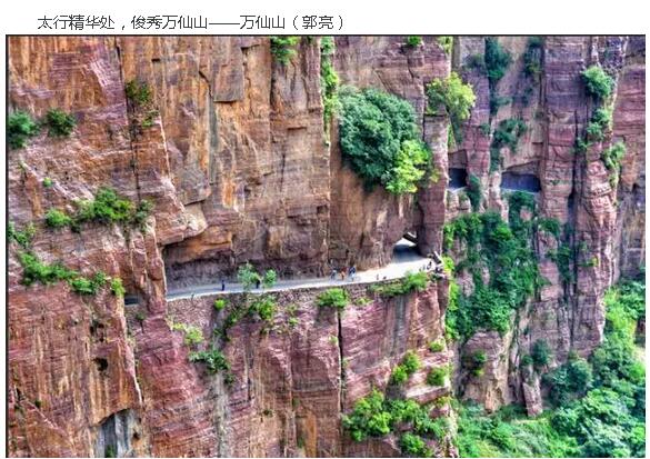 新乡南太行|金秋九月教师节,浓厚深情谢师恩 新乡南太行|金秋九月教师节,浓厚深情谢师恩