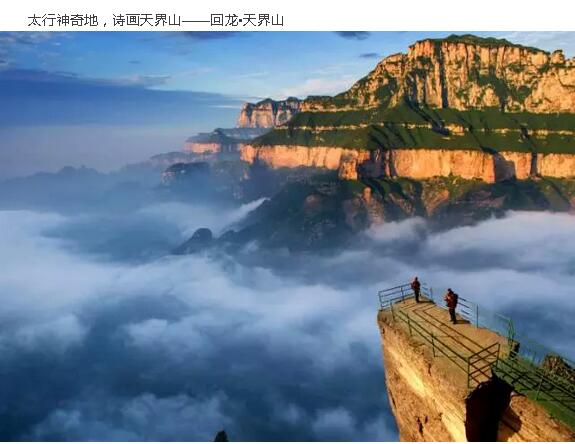 新乡南太行|金秋九月教师节,浓厚深情谢师恩 新乡南太行|金秋九月教师节,浓厚深情谢师恩