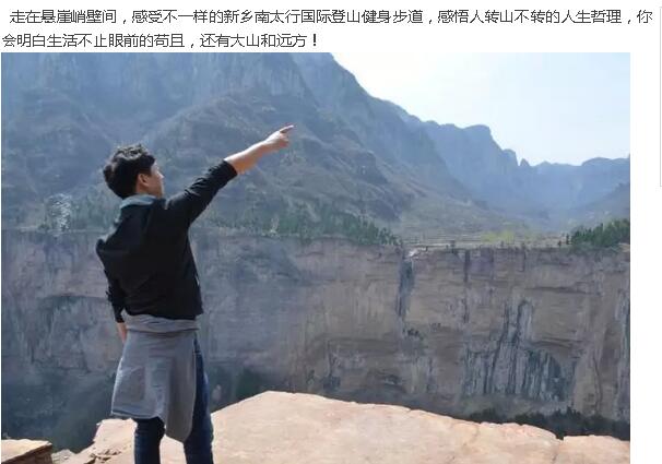 这样的国际登山健身步道你见过吗？