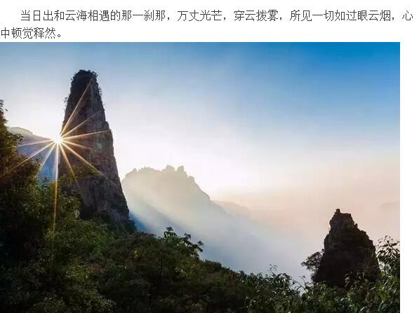 当教师节遇上云海奇观，你还有什么理由不来？