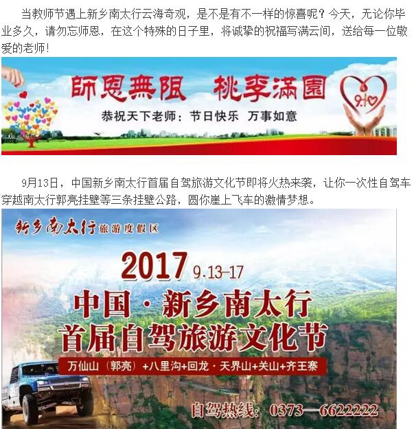 当教师节遇上云海奇观，你还有什么理由不来？