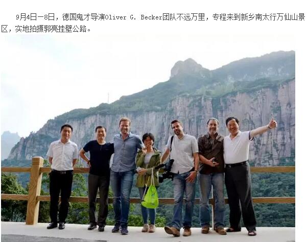 不远万里，德国人来这里拍什么？